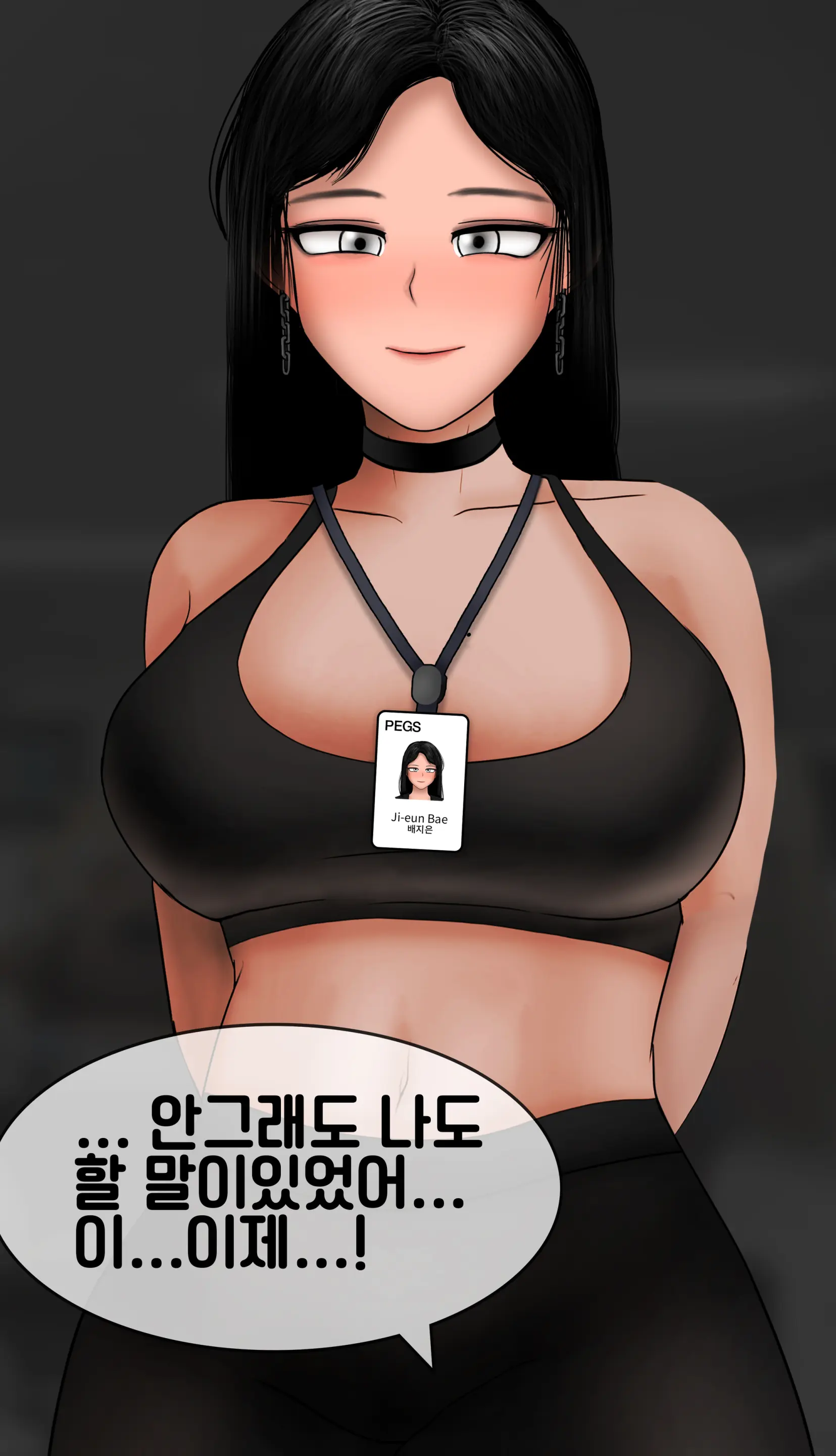 냄새의 덫 Pheromone Trap [Korean] With 후기